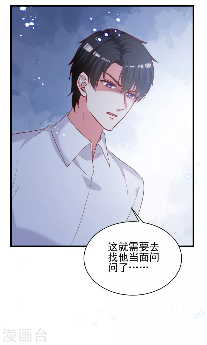 第307话怀疑兰迦11