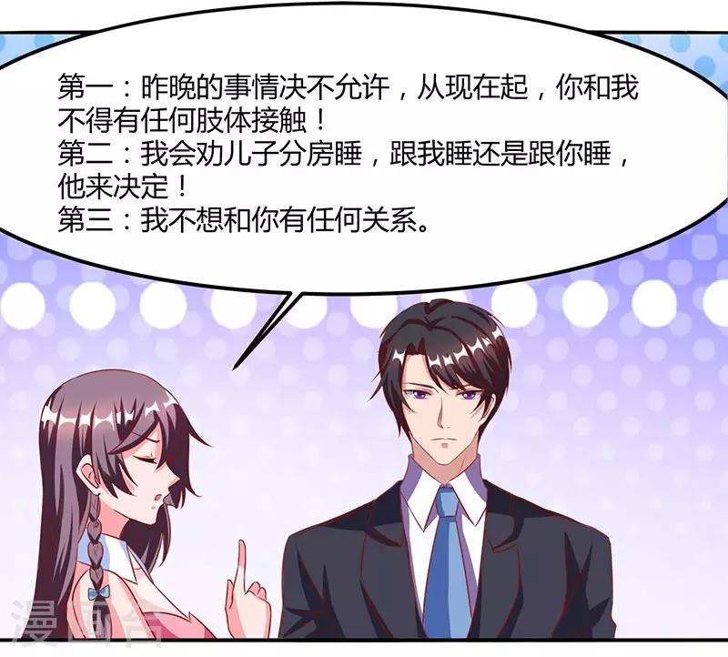 第14话 约法三章18