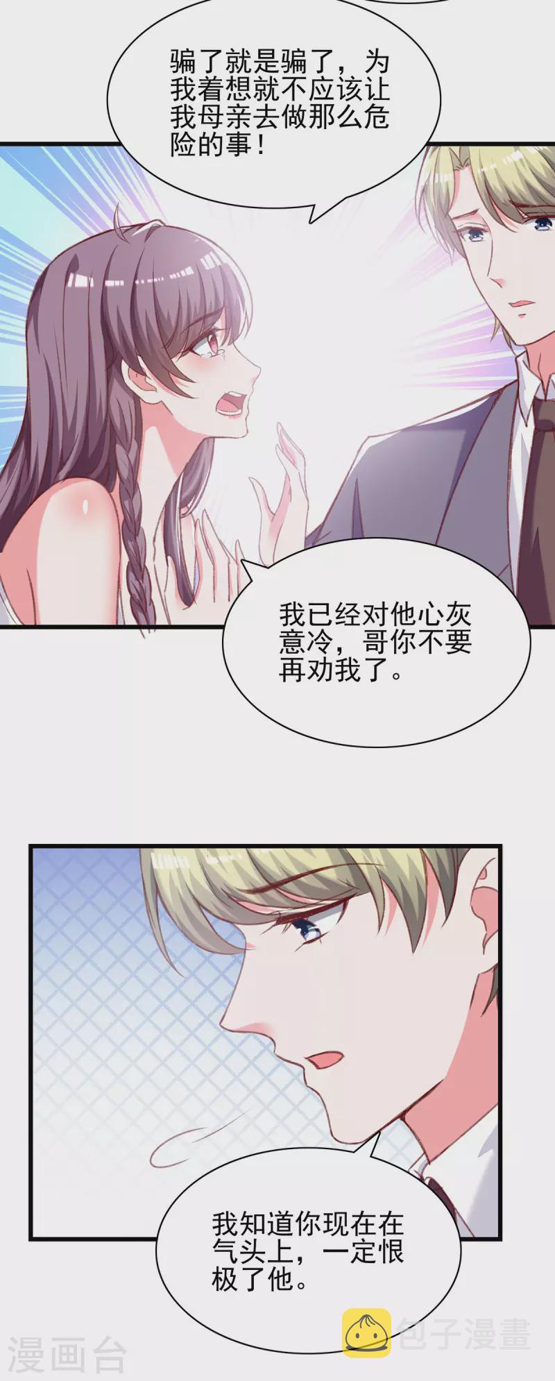 第272话 我要原谅他吗？5