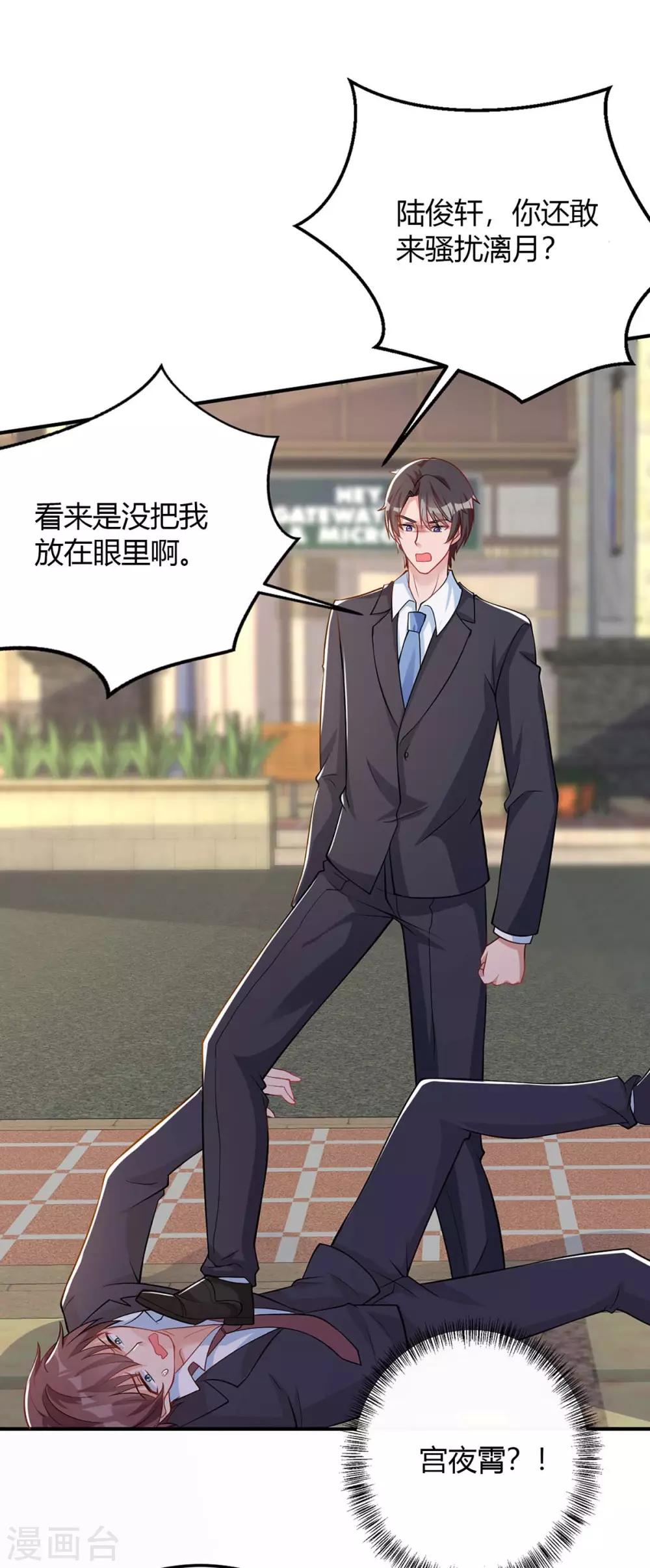 第143话 我错了16