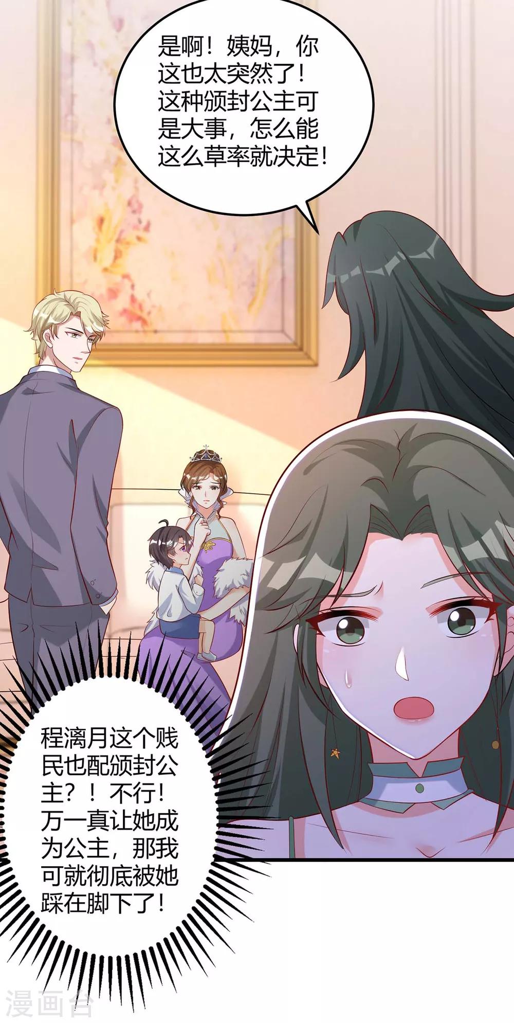 第153话 公布身份18
