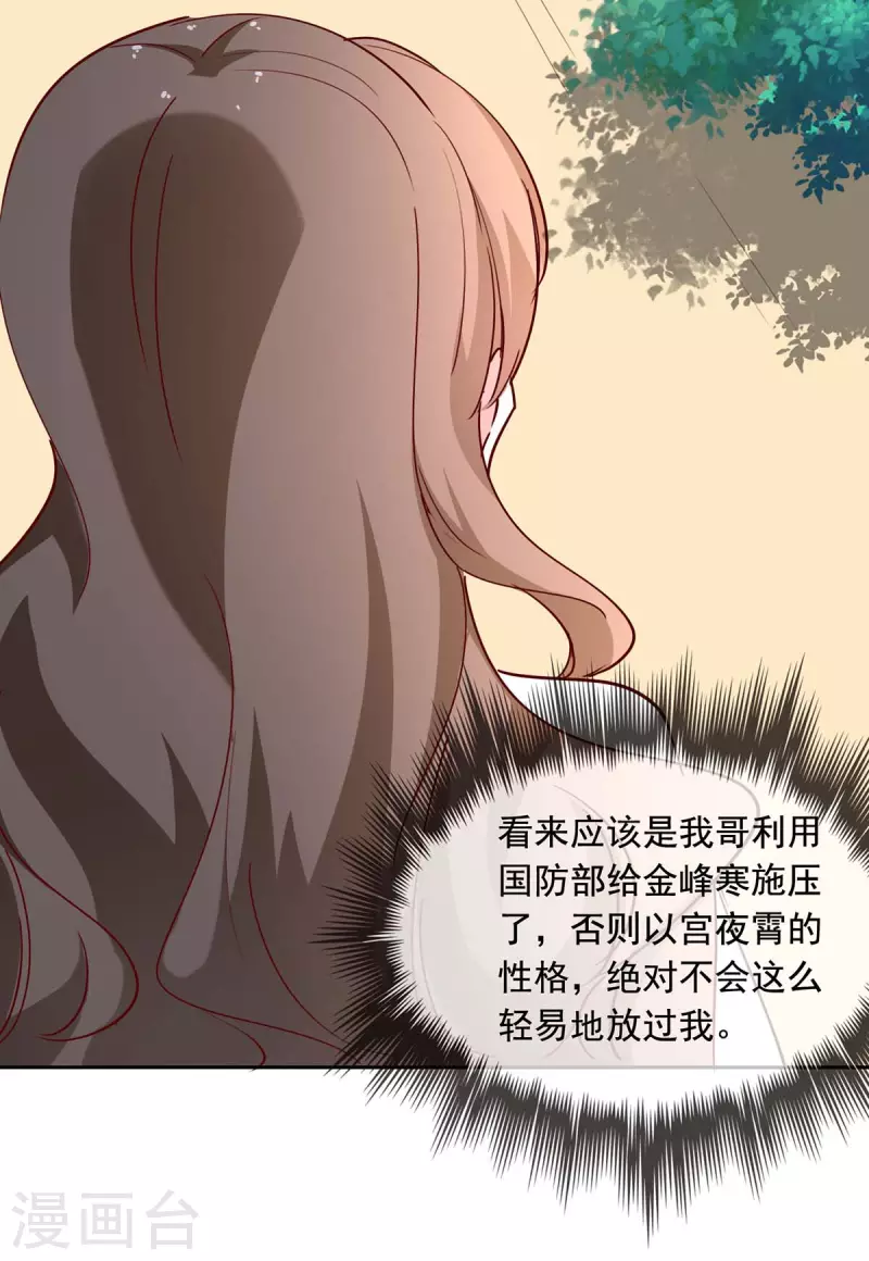 第231话 自食恶果19
