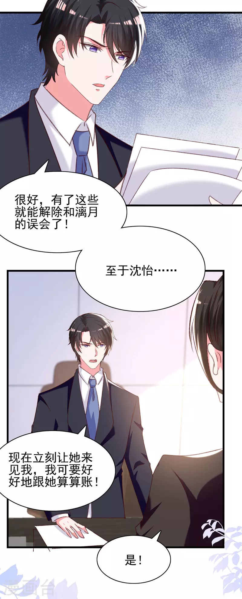 第291话 算帐12