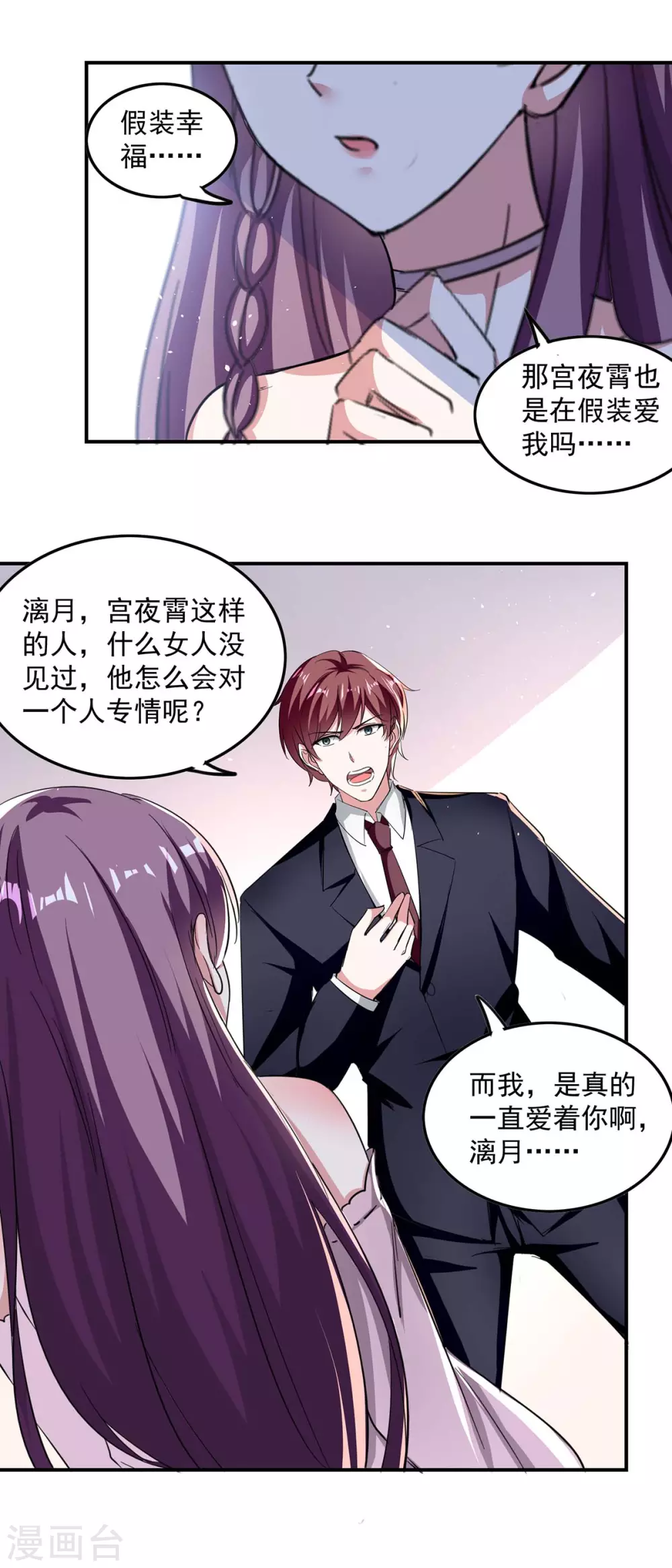 第169话 挑拨16