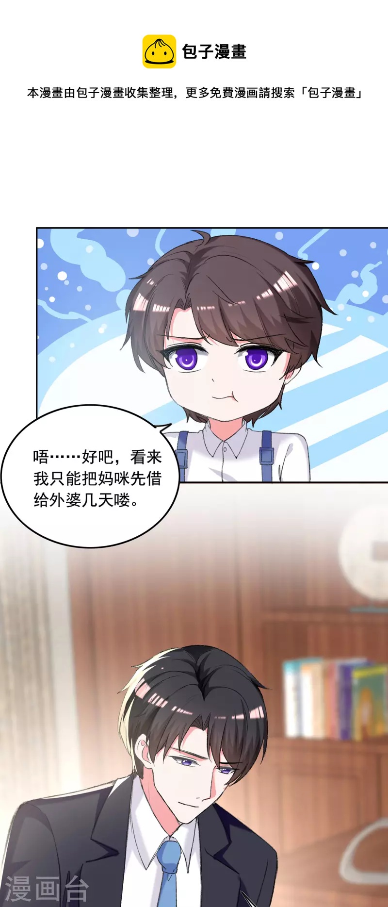第264话 你这是要杀人啊！0