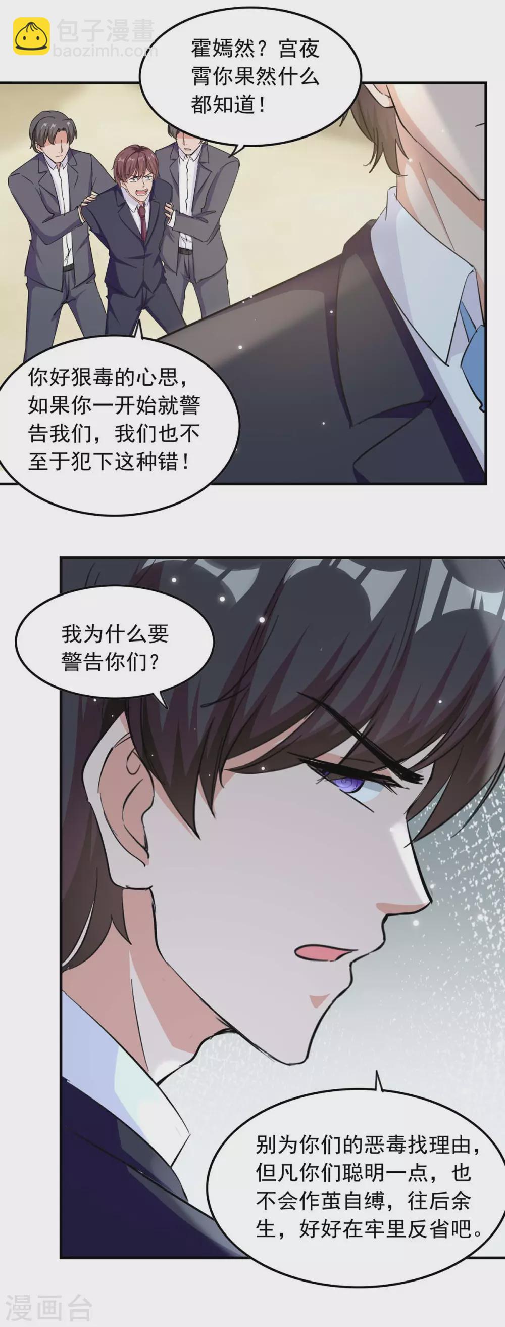 第183话 隐情8