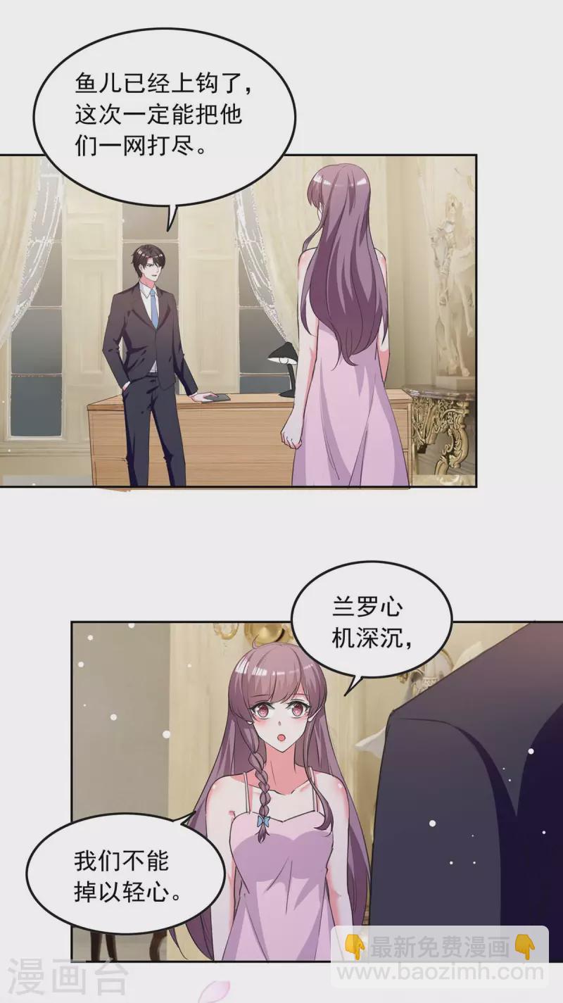 第223话 你们在干嘛？11