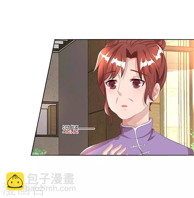 第85话 履行诺言1