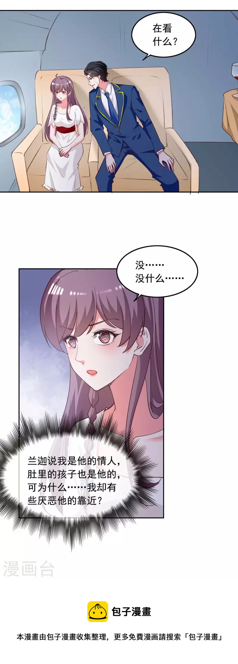 第236话 熟悉的感觉23