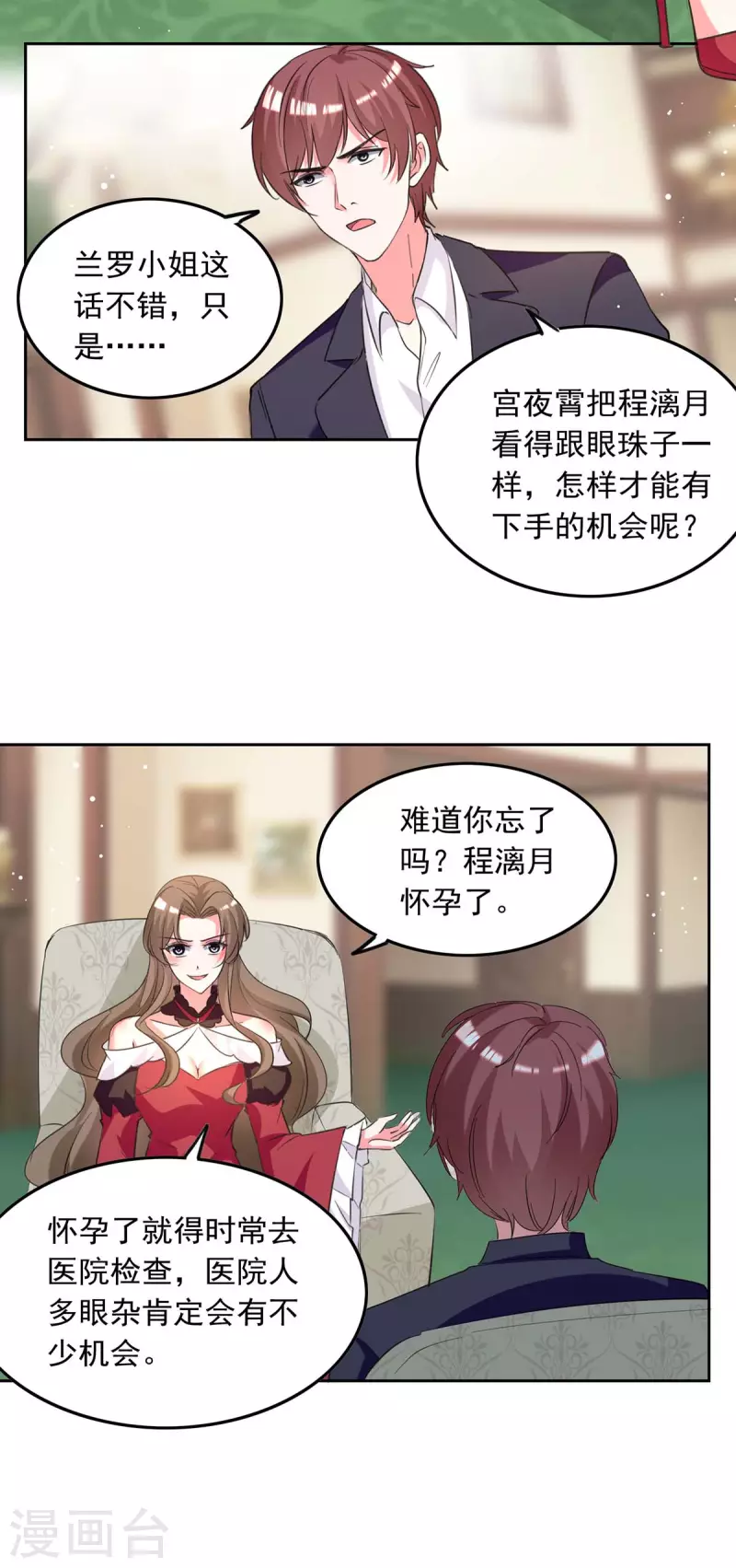 第204话 帮手14
