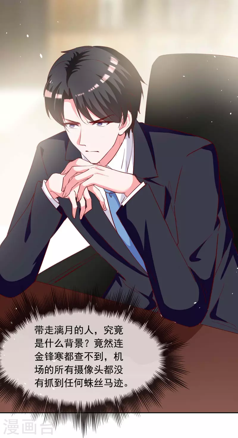 第238话 有线索了15