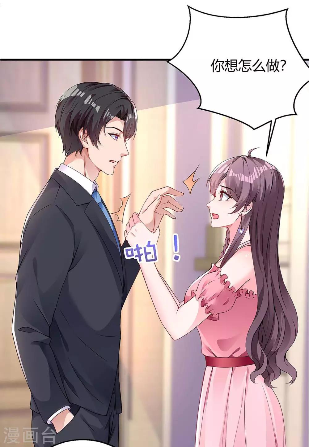 第123话 单独见面8
