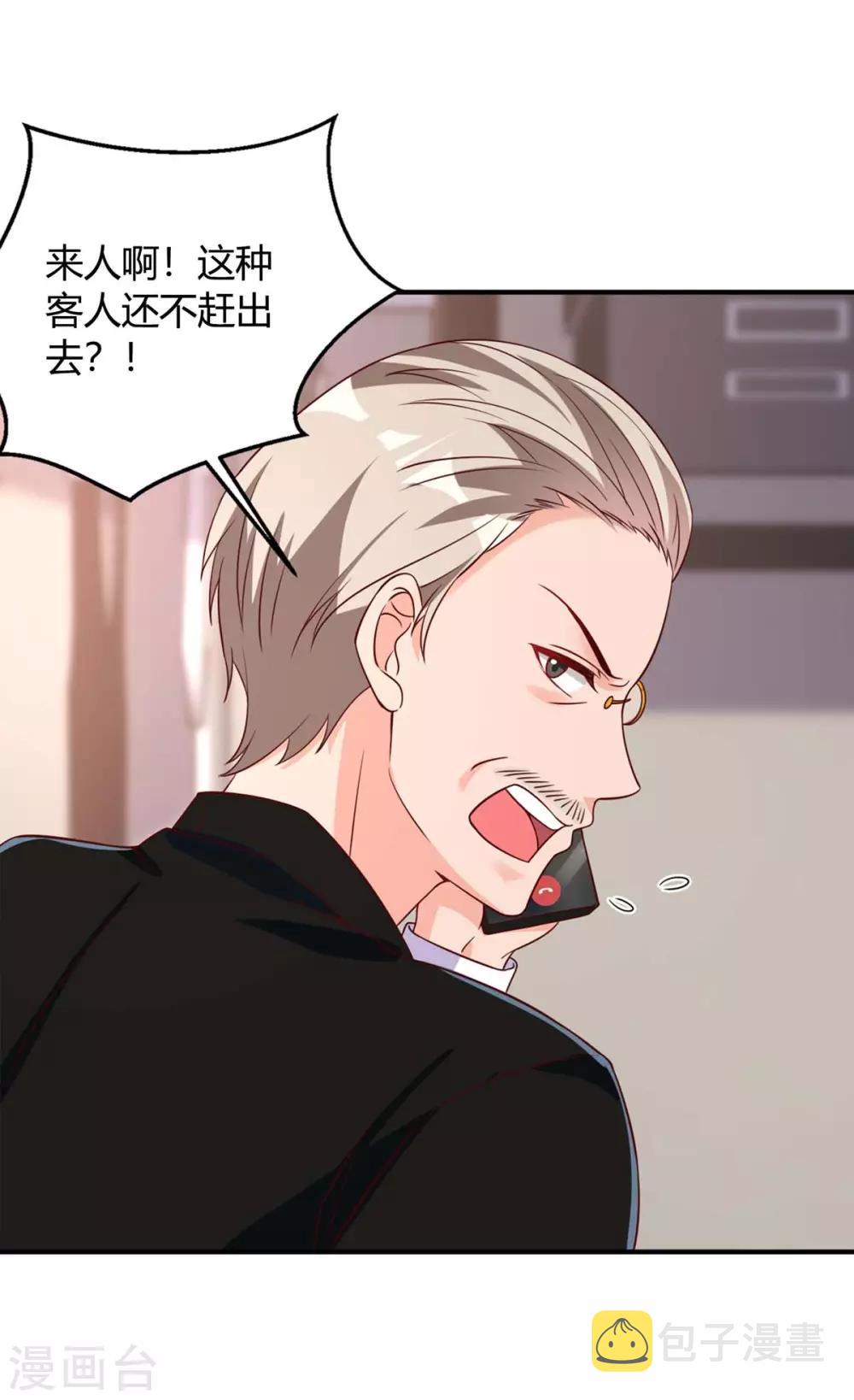 第141话 公主的女儿12