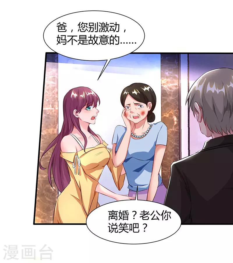第54话 当众打脸26