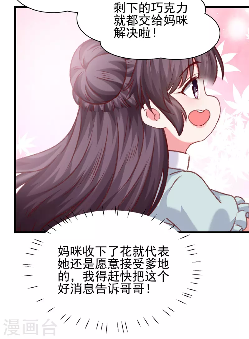 第286话 兄妹同心14