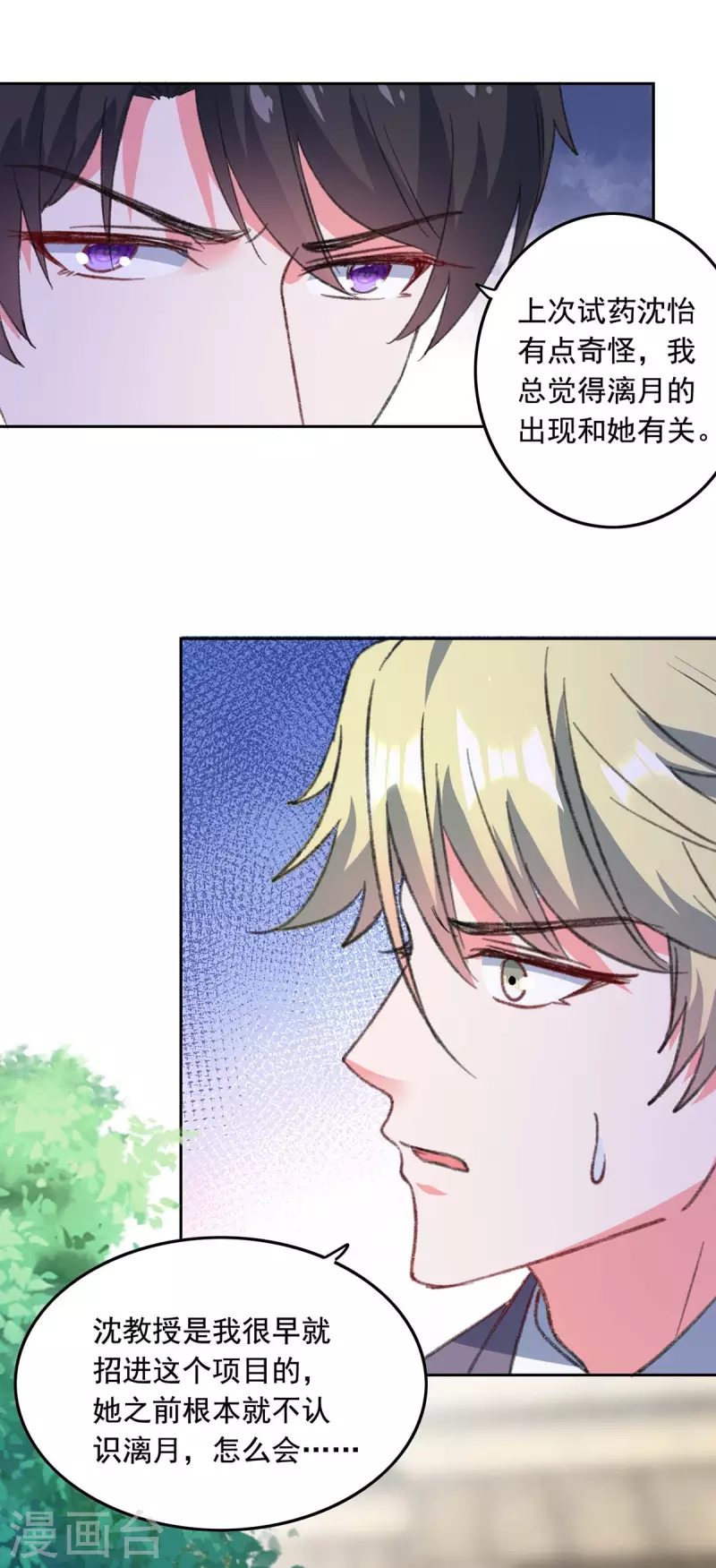 第256话 我们都离不开你17