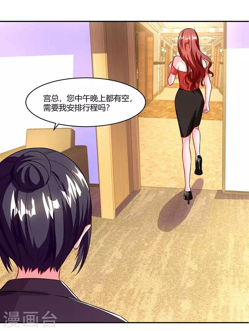 第64话 不给面子24