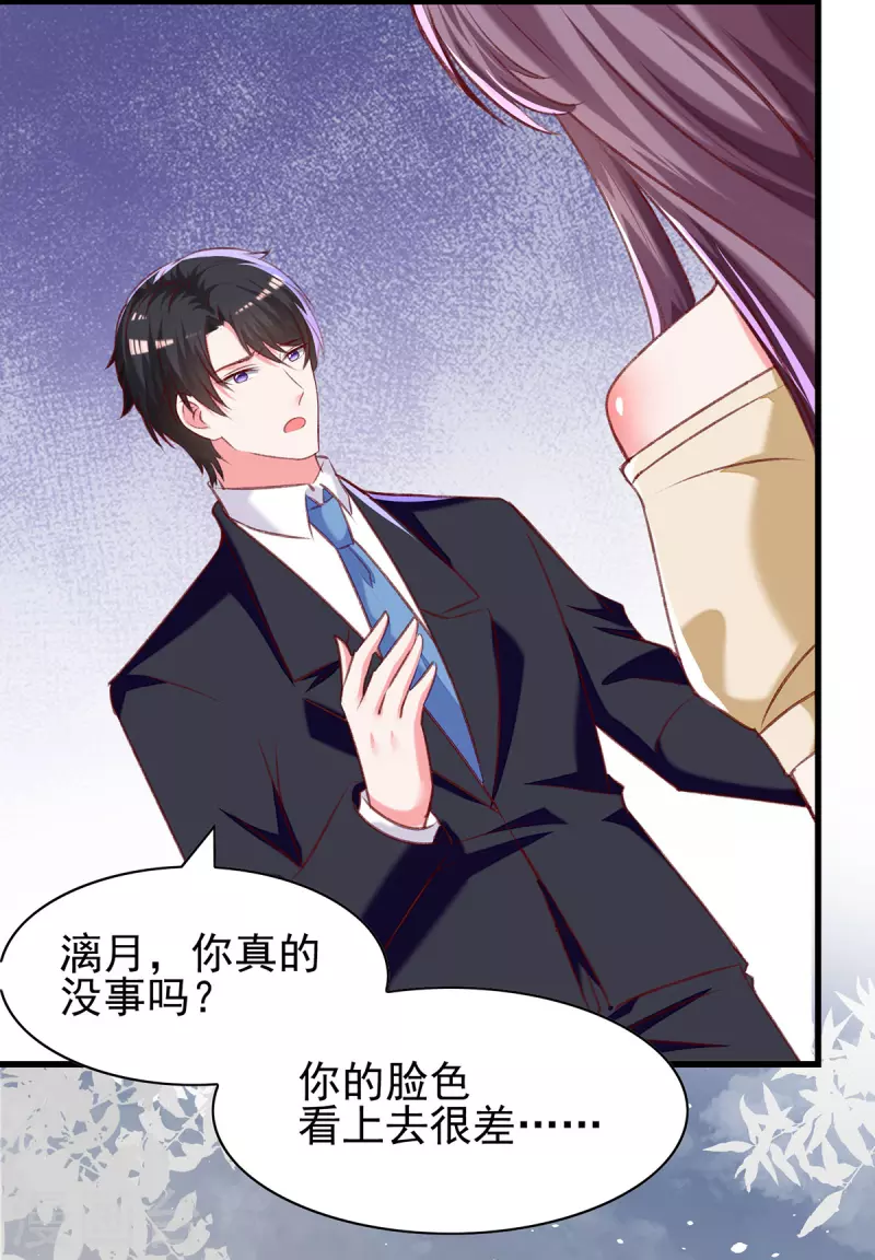 第288话 设计项链24
