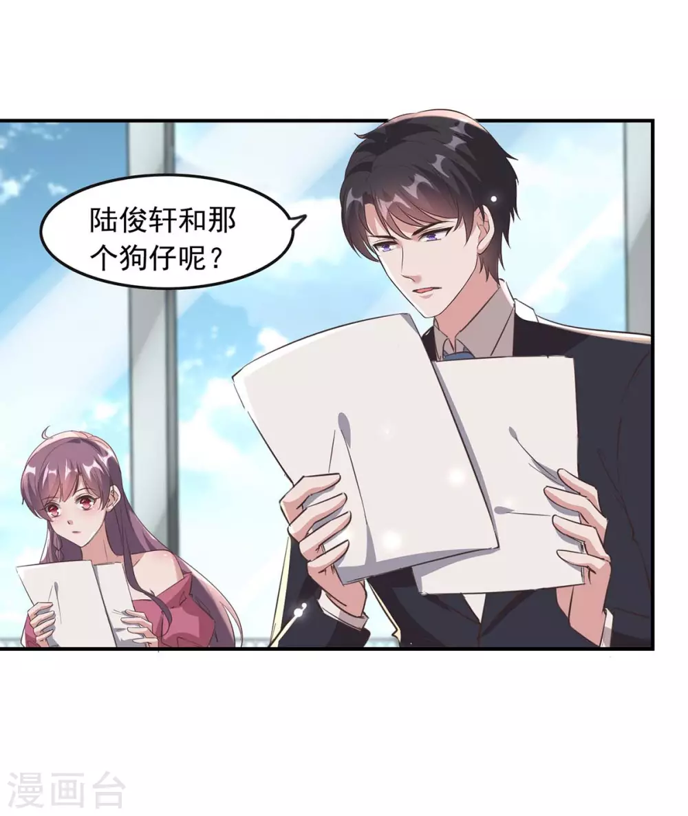 第190话 自爆绯闻6
