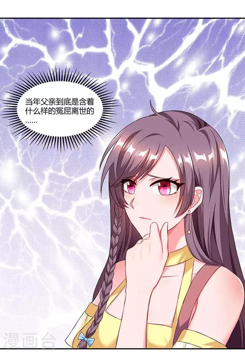 第44话 误会12