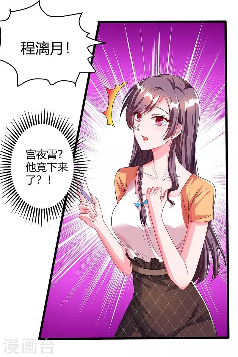 第86话 信我2