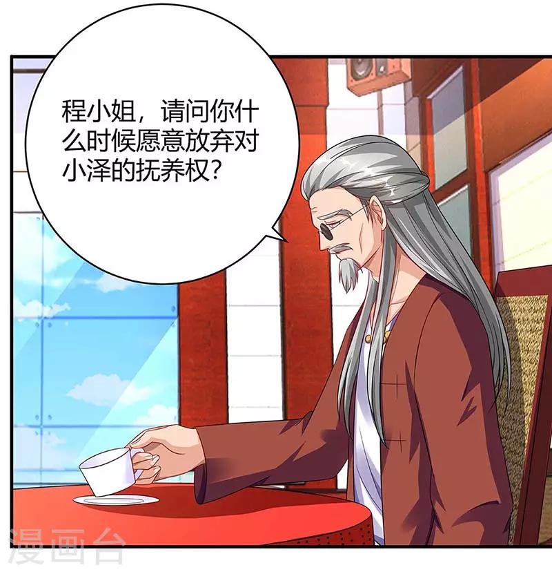 第82话 放弃抚养权12