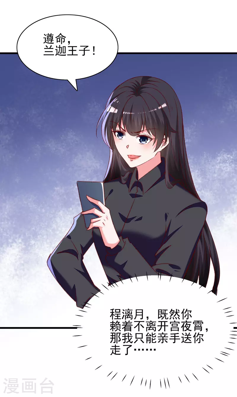 第294话野餐计划16