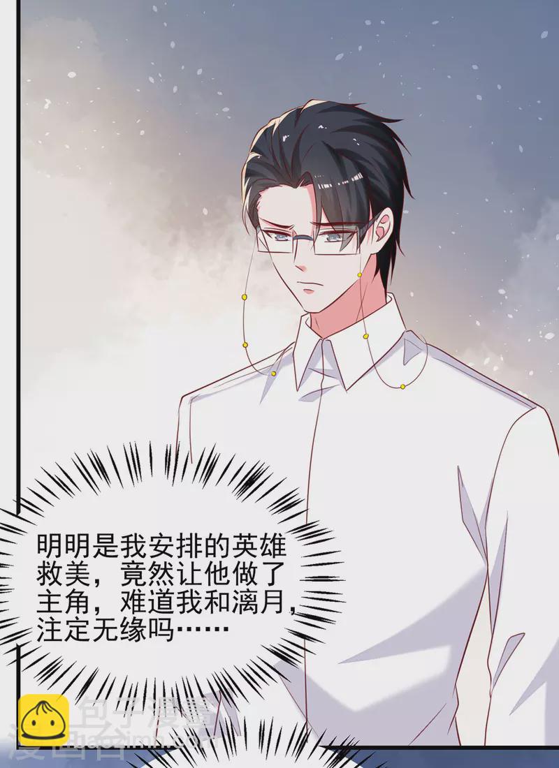 第298话她心里是有我的10