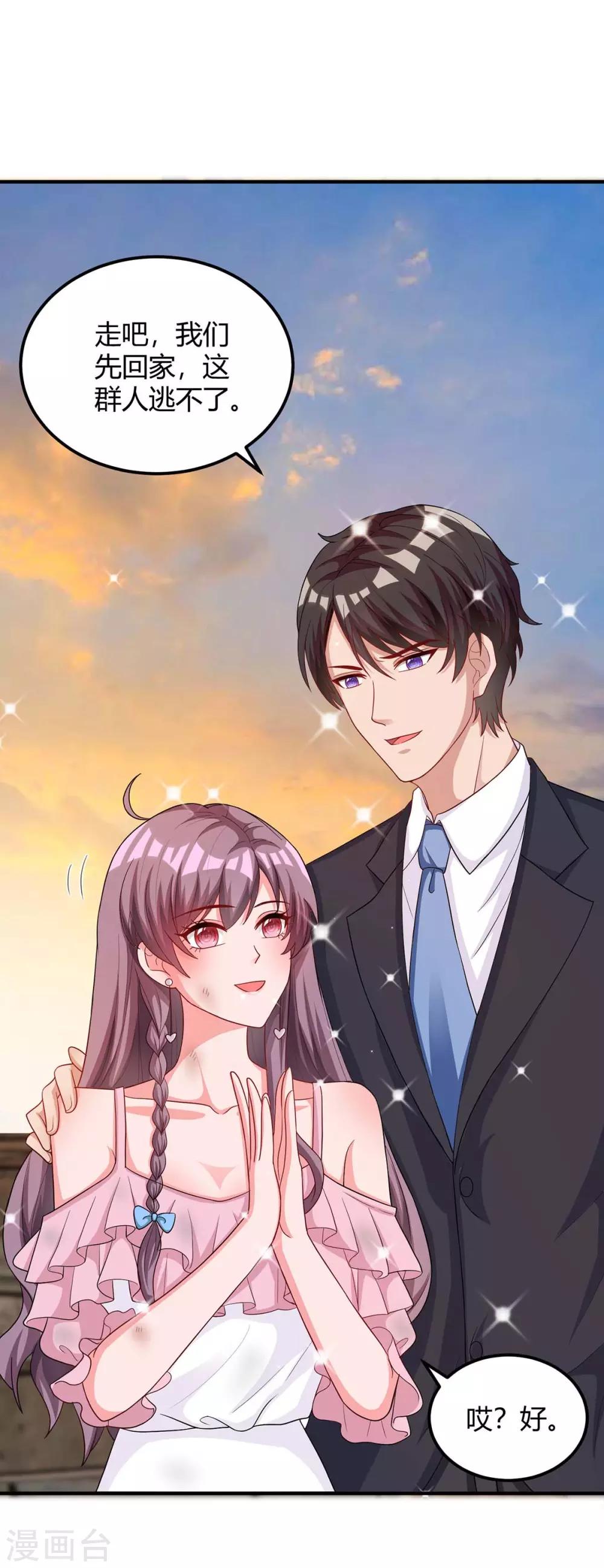 第149话 回家算帐19
