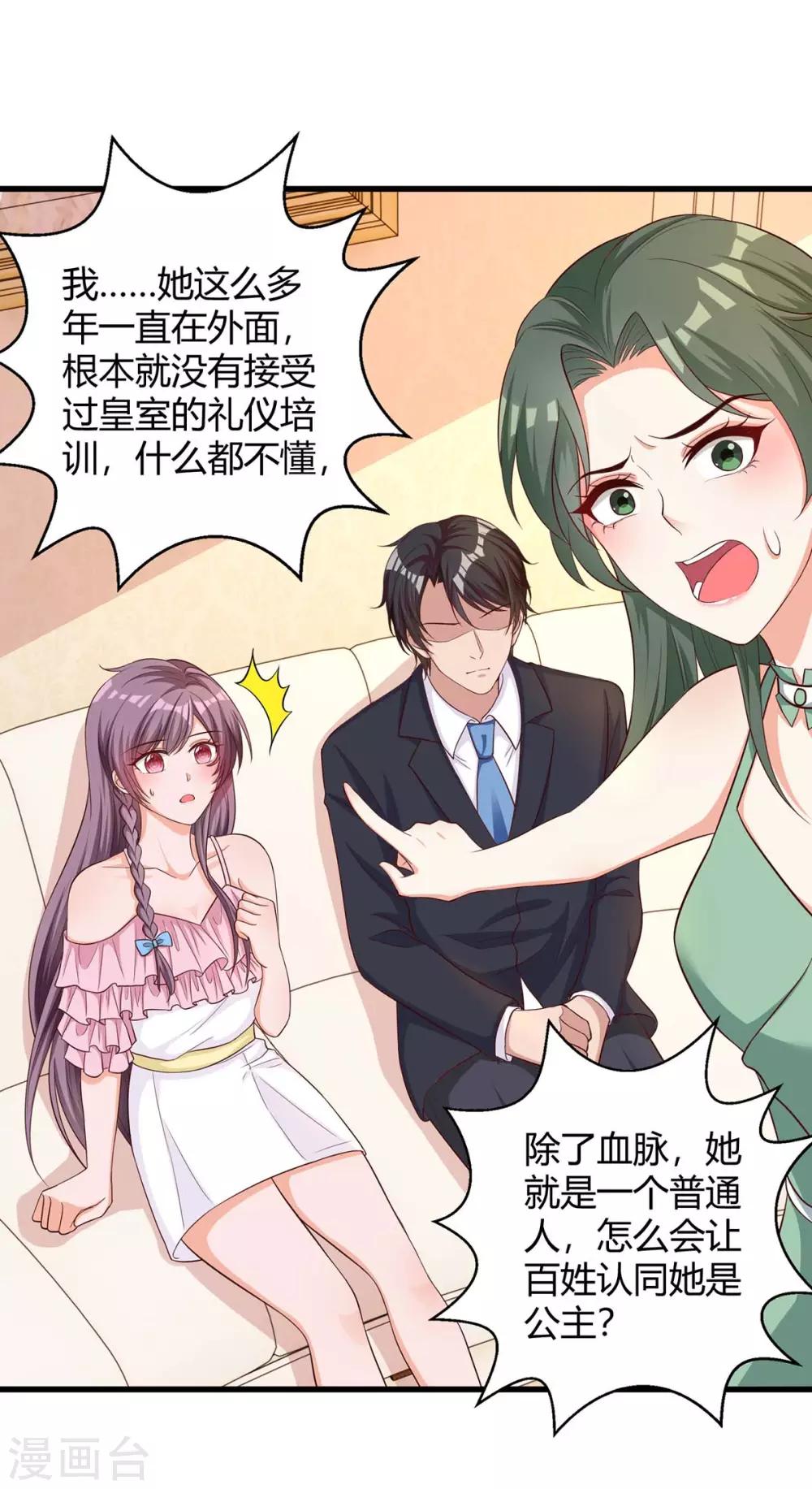 第153话 公布身份26