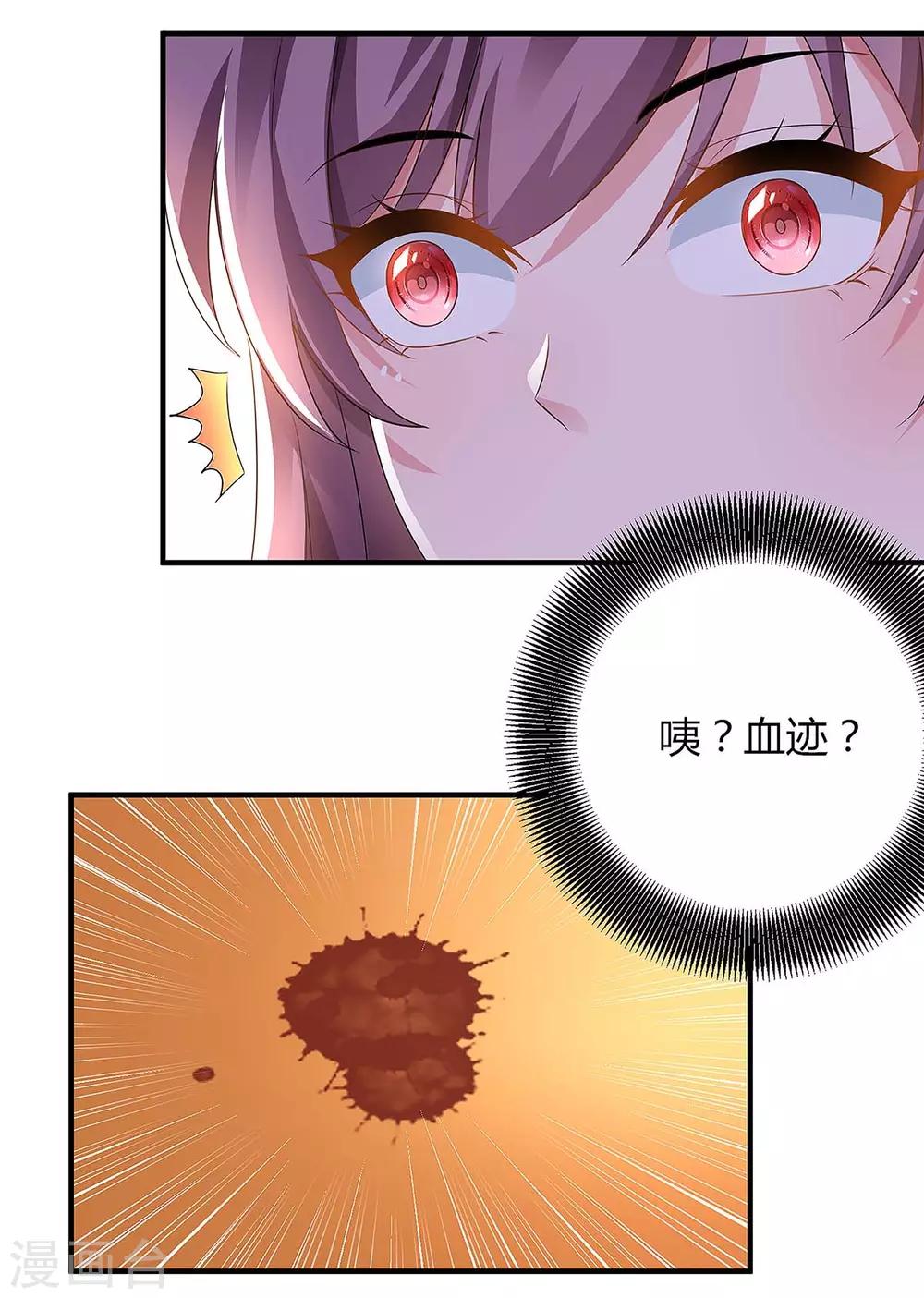 第112话 没事18