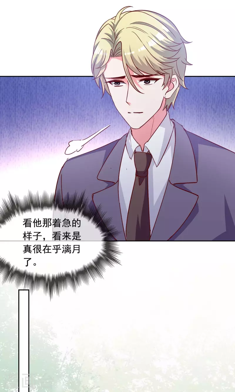 第235话 发现形踪18