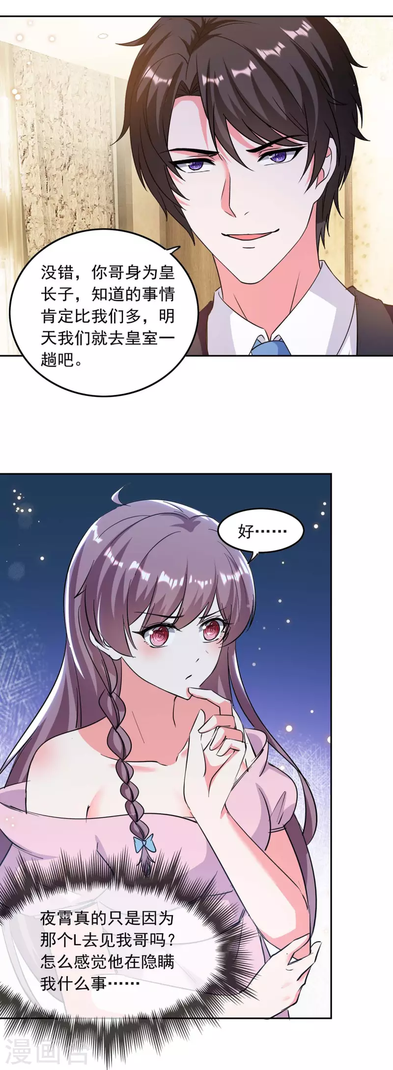 第198话 放走李大伟8
