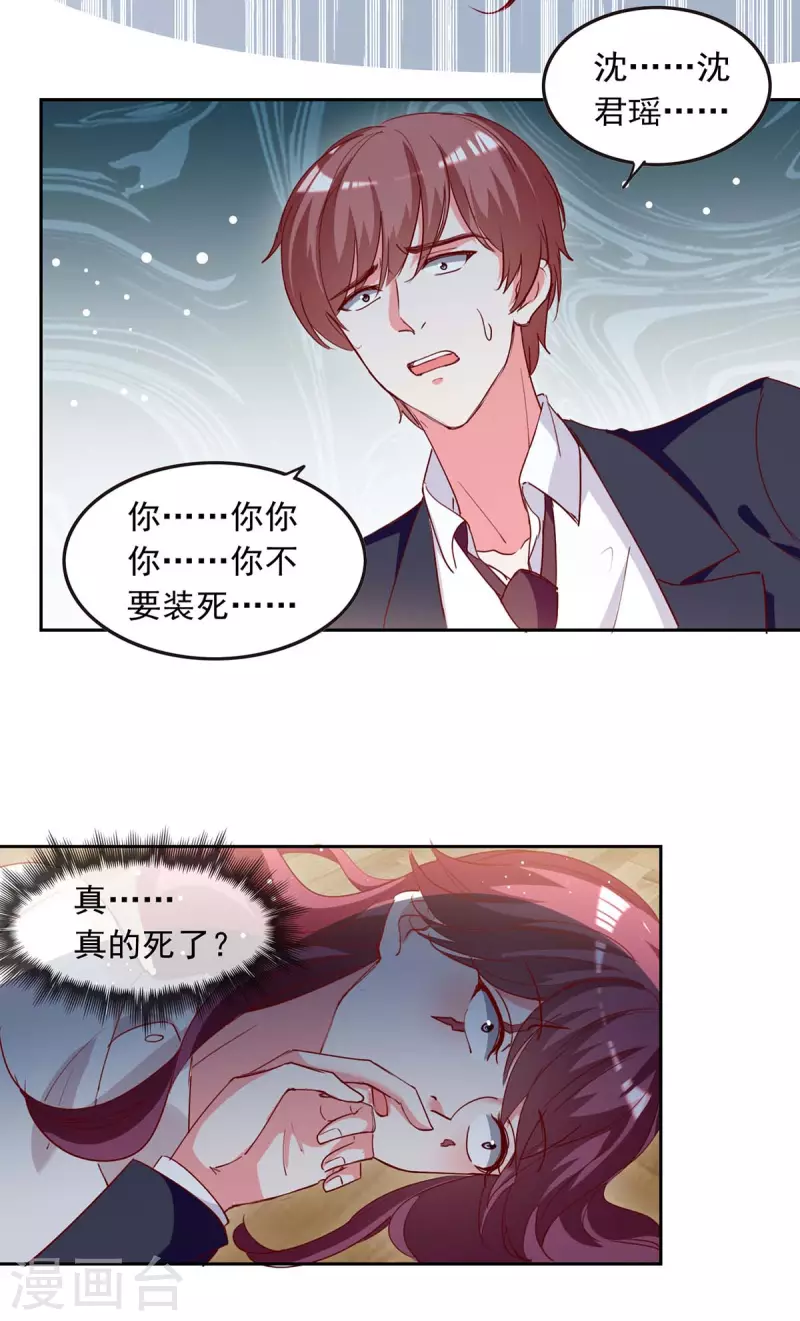 第227话 猎物上钩25
