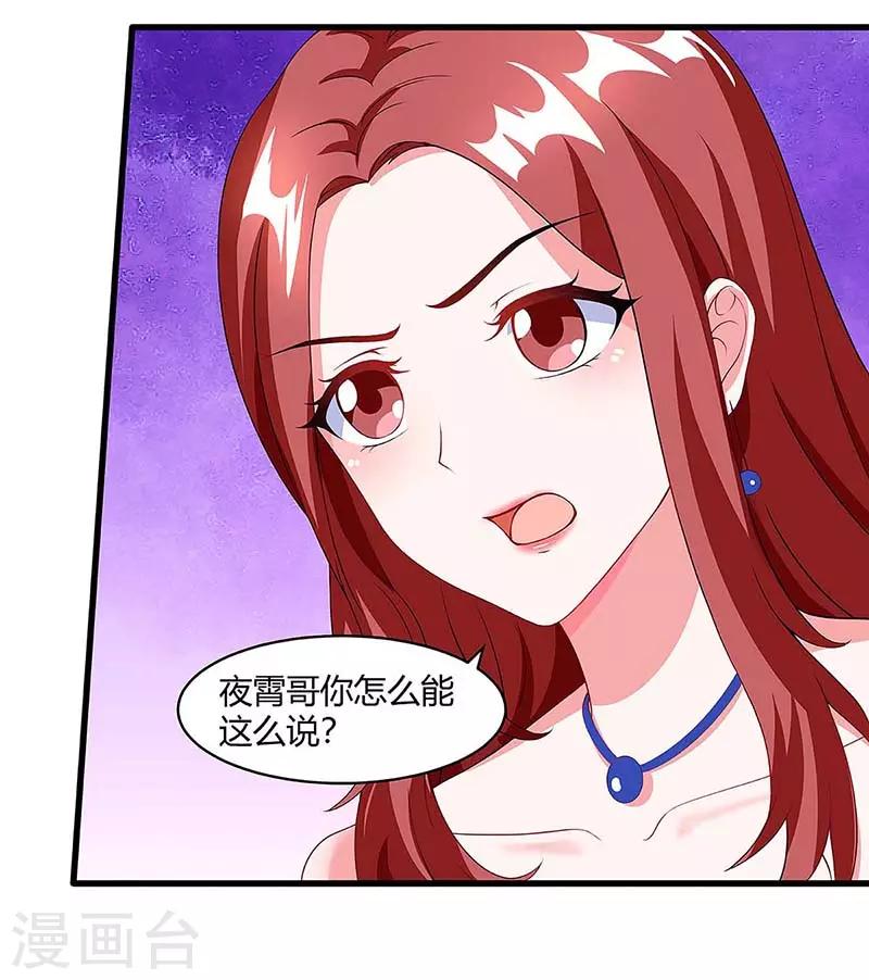 第96话 爷爷同意了1