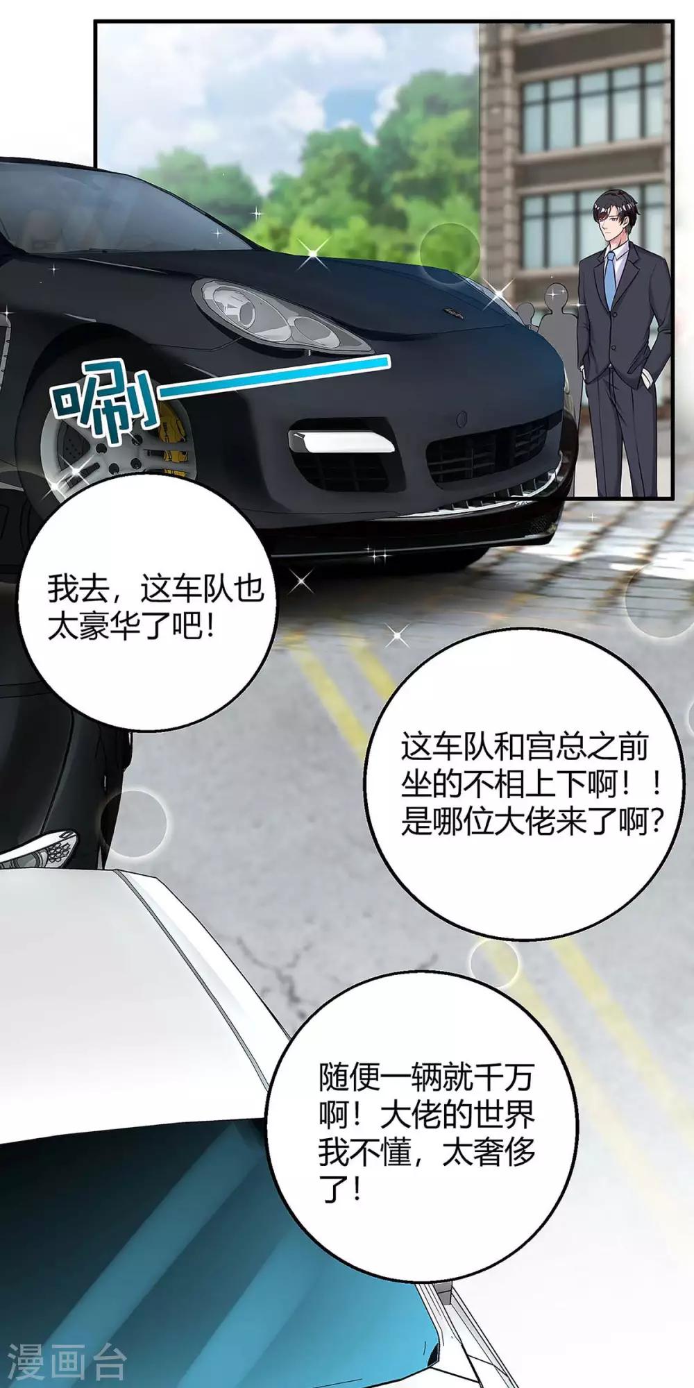 第133话 结果出来了2