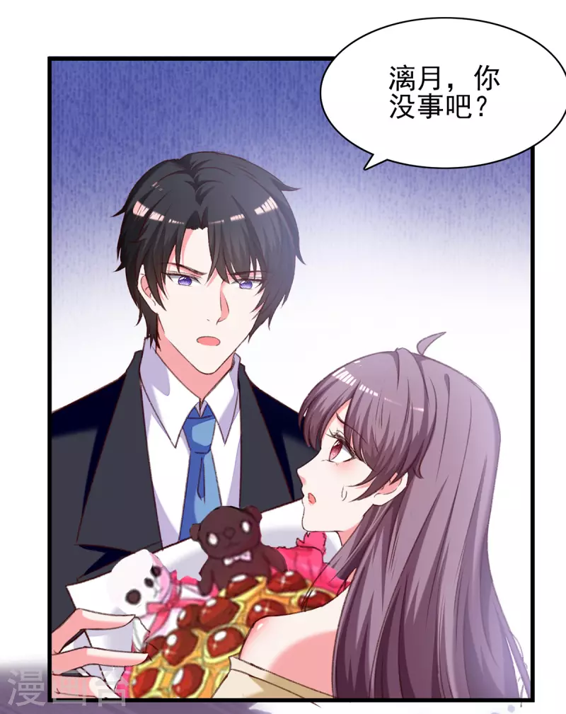 第284话 入职礼物19