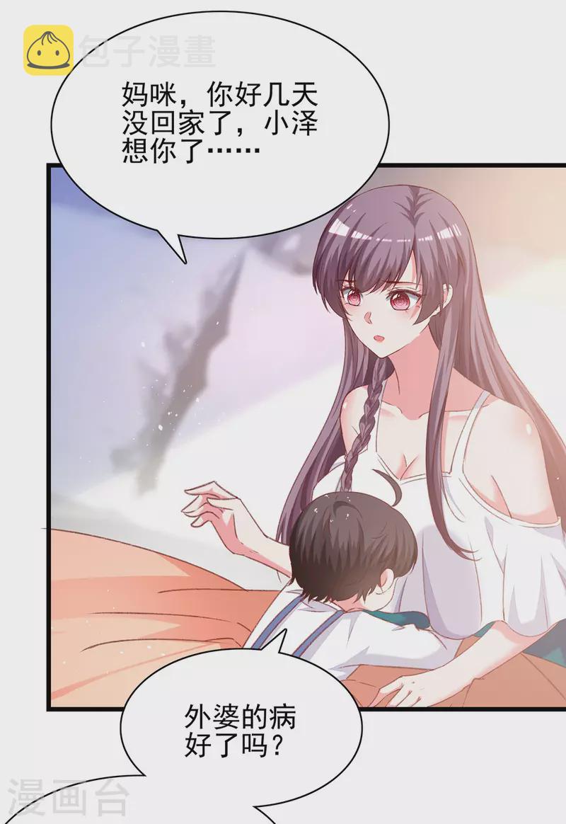 第272话 我要原谅他吗？10