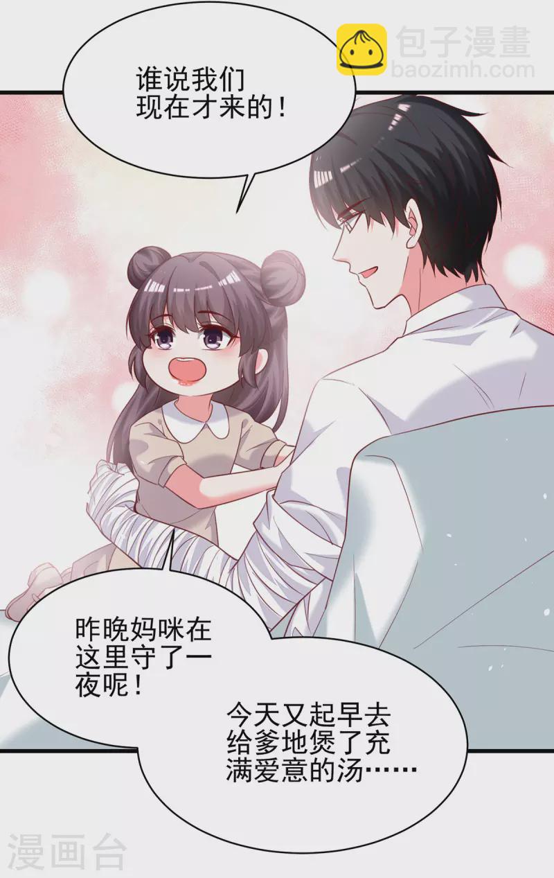 第299话充满爱意的汤6