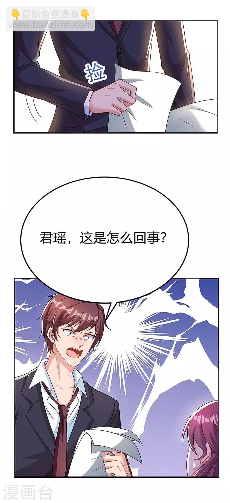 第113话 事情败露17