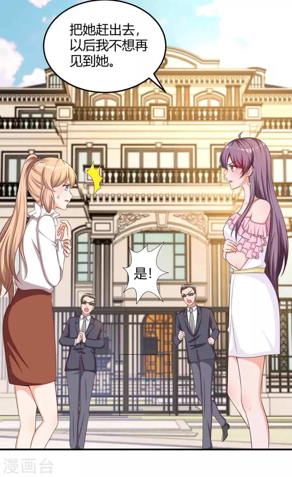 第155话 事情没那么简单8