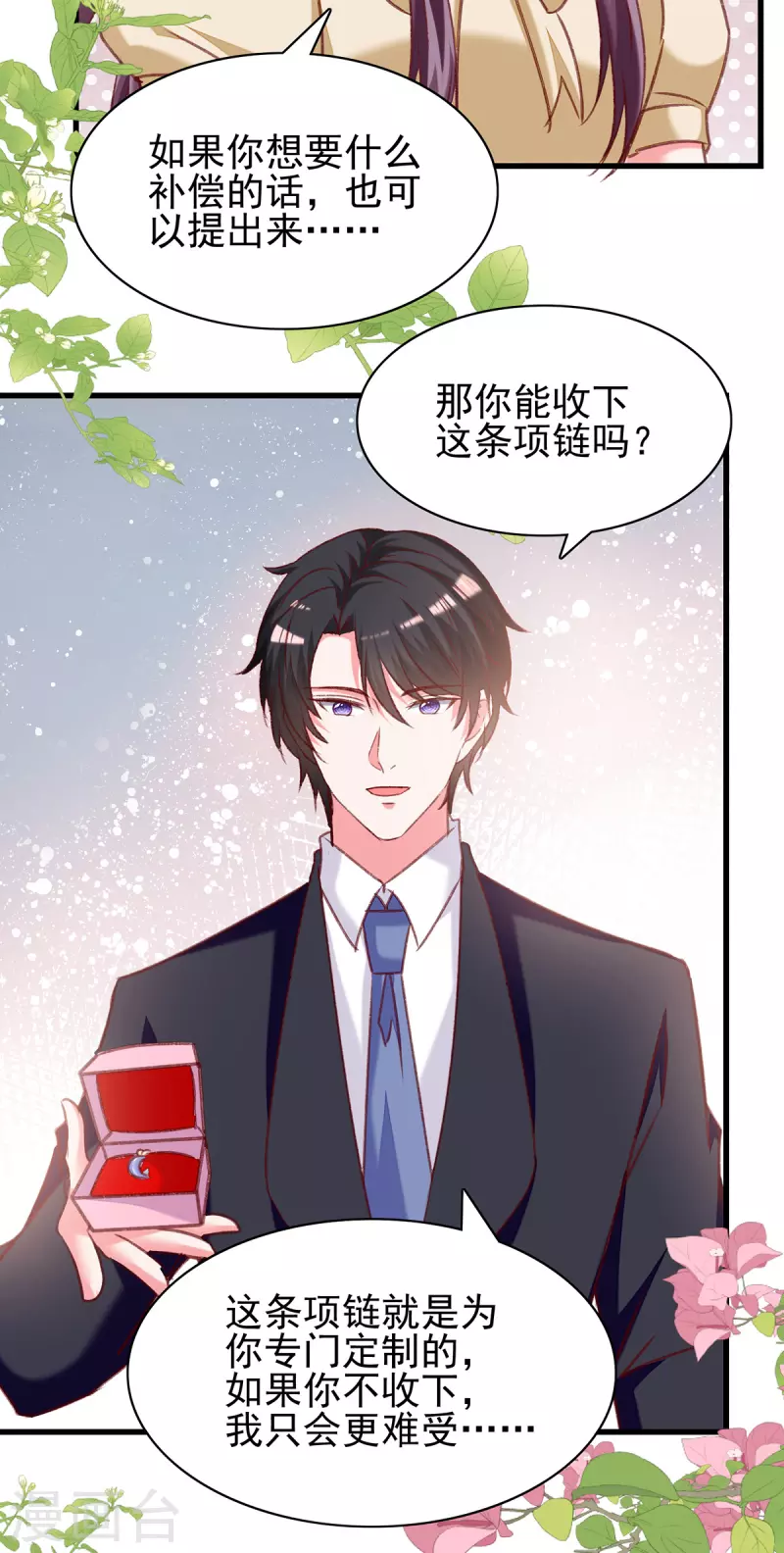 第293话收下项链12
