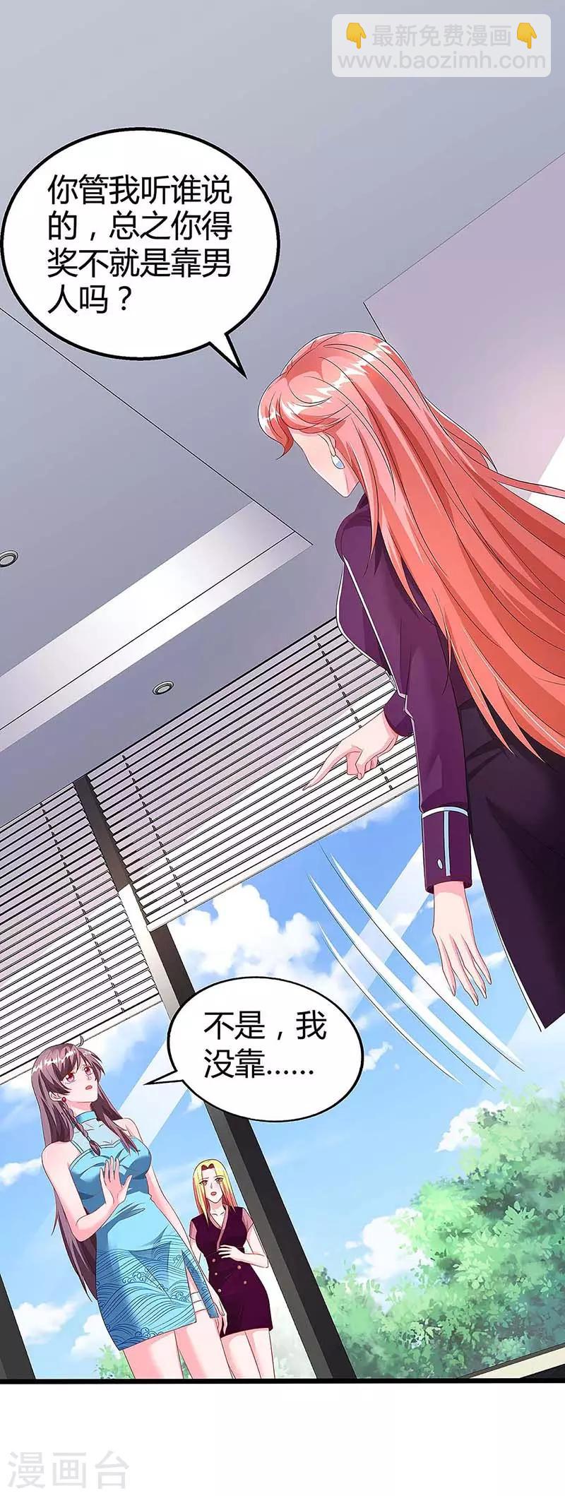 第94话 客户被抢22