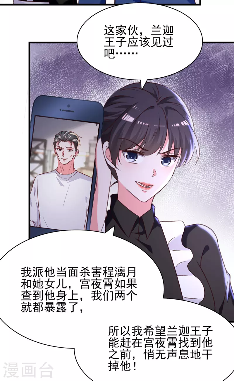第302话杀人灭口5