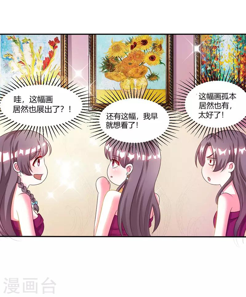 第21话 招蜂引蝶7