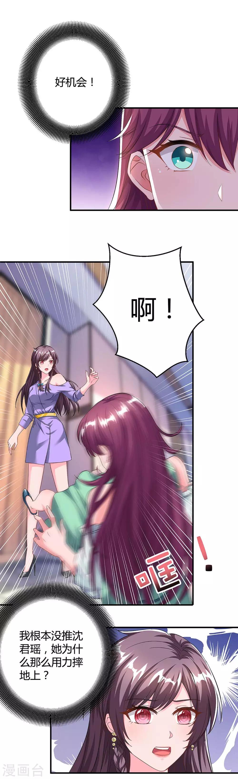 第110话 陷害21