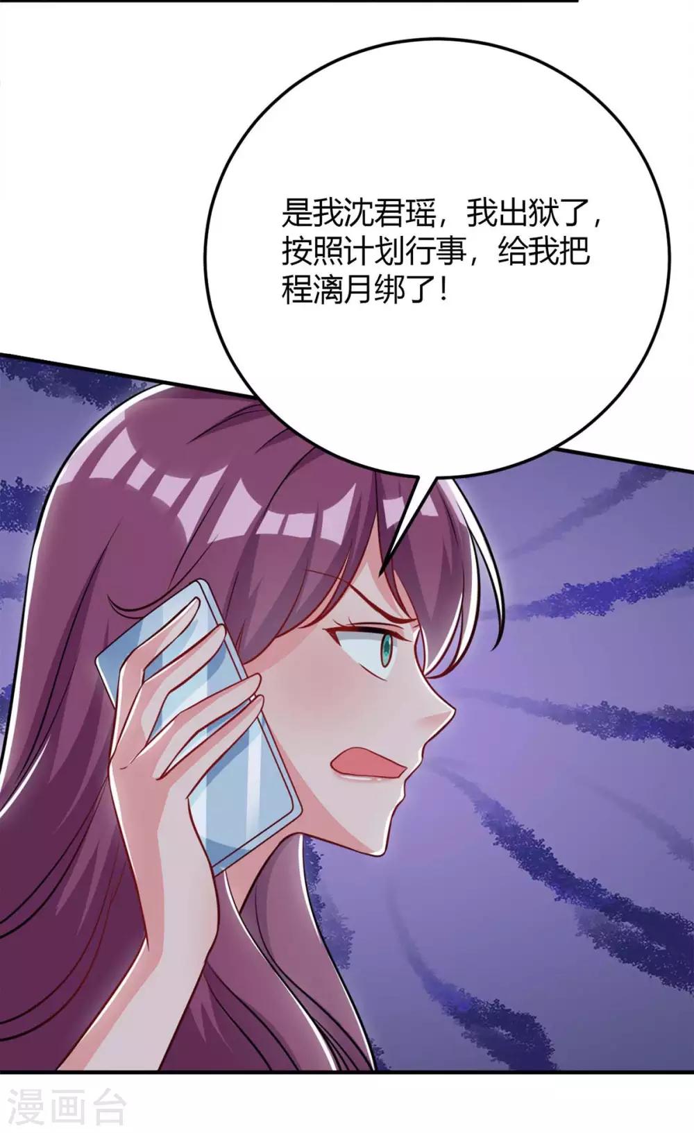 第144话 绑架12