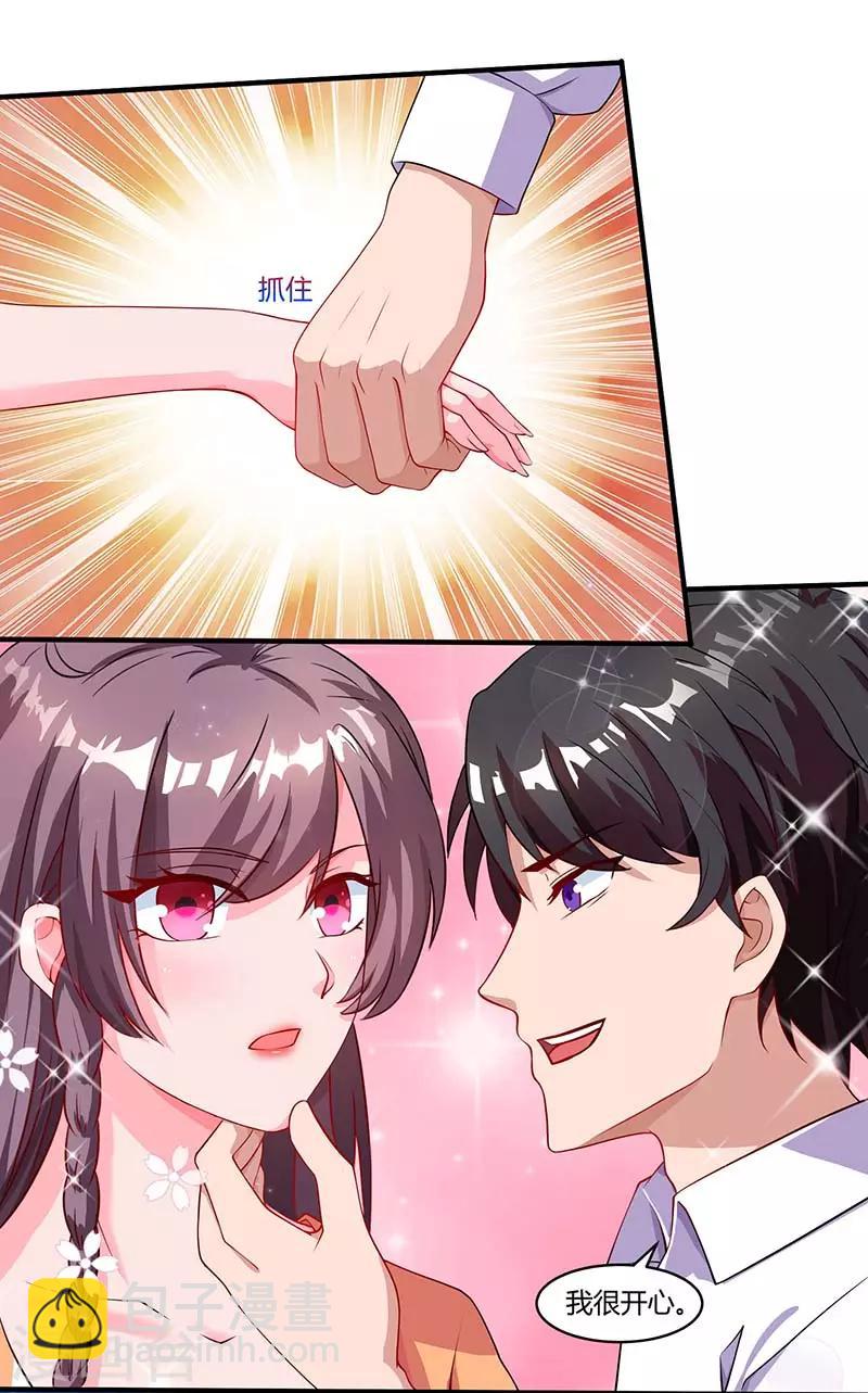 第77话 我要你喂我23