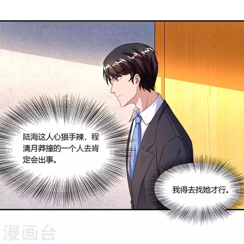 第46话 借刀杀人17