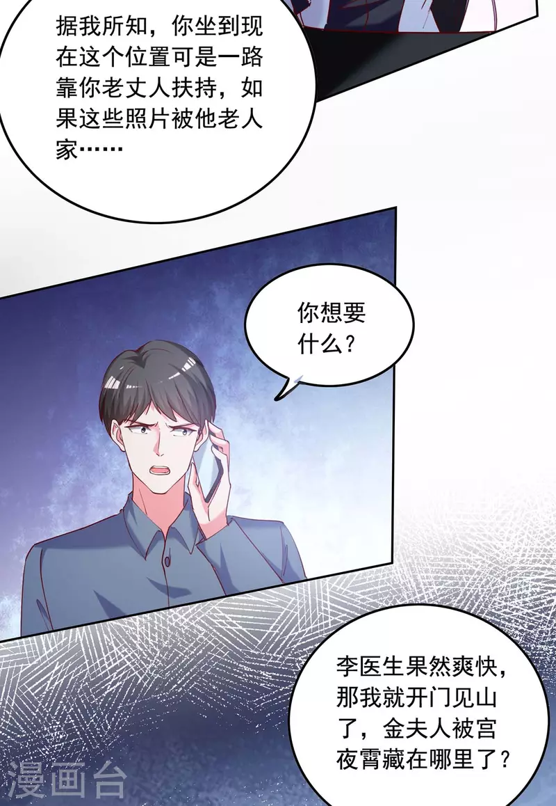第261话 泄密12